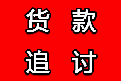 顺利解决张先生60万信用卡债务纠纷